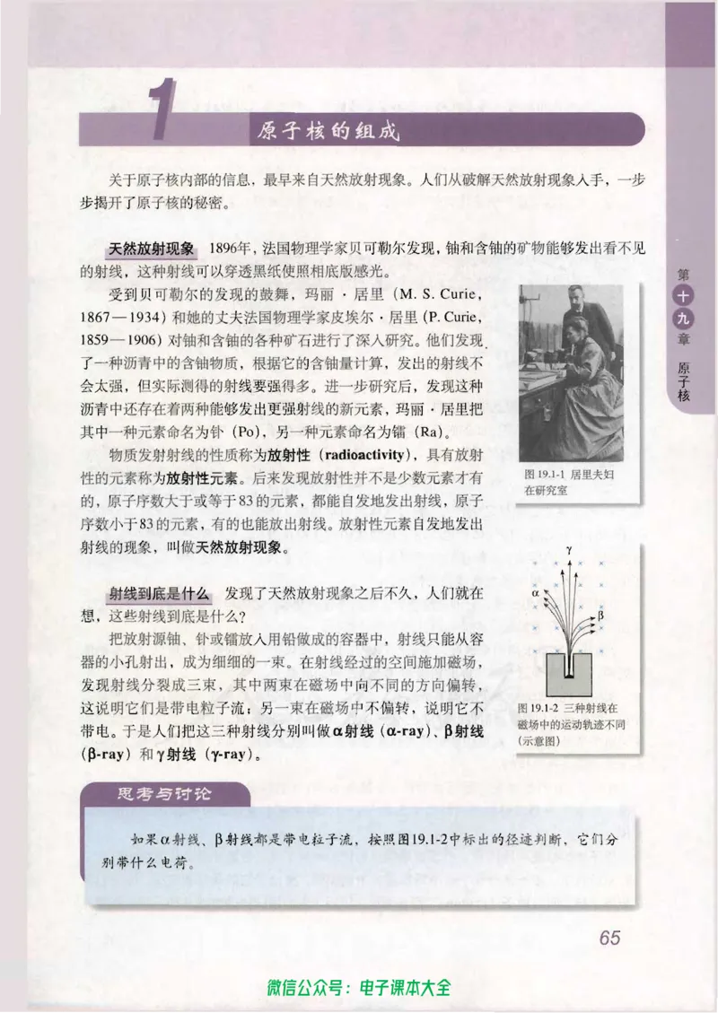 人教版高中物理选修3-5_高中三年全科资料_高中_高中电子教材_旧教材_高中物理（人教旧版）