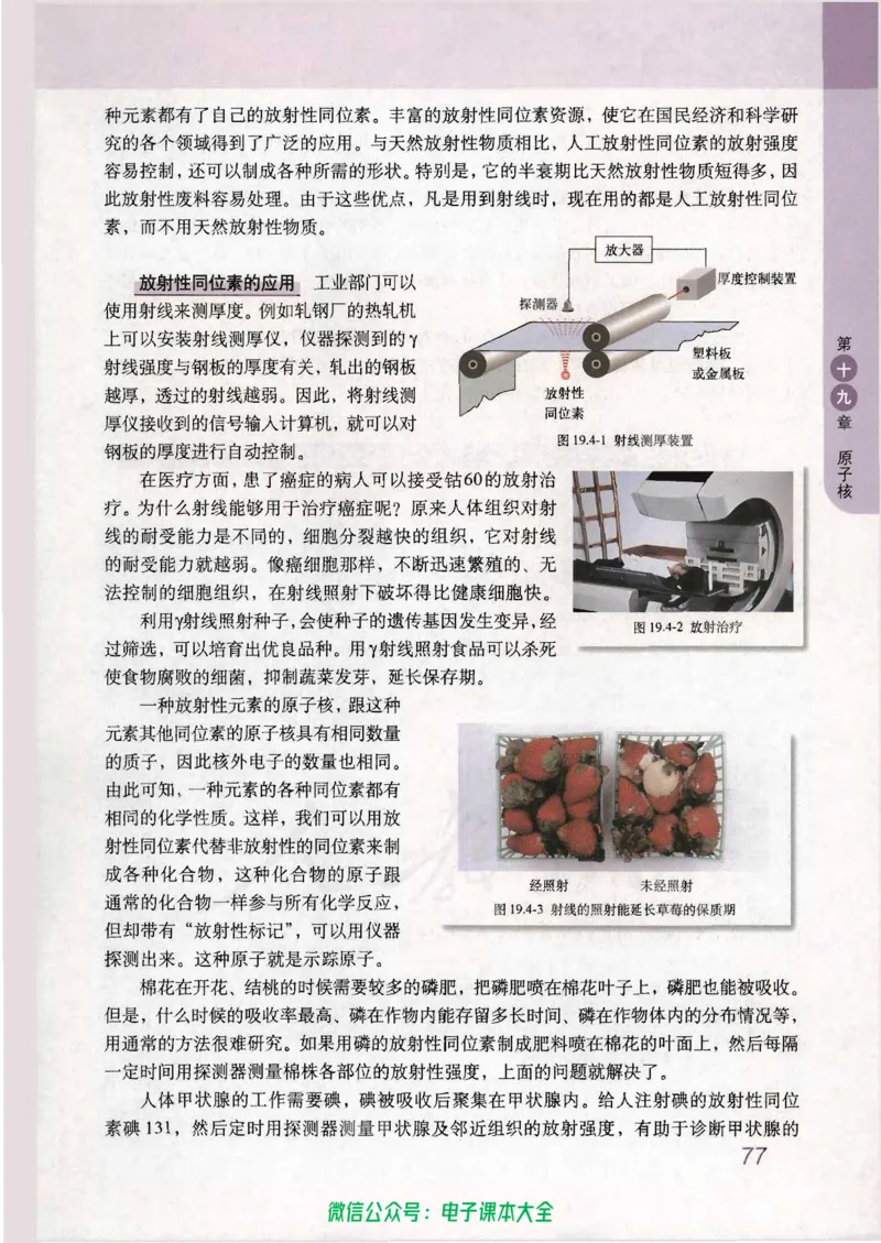 人教版高中物理选修3-5_高中三年全科资料_高中_高中电子教材_旧教材_高中物理（人教旧版）
