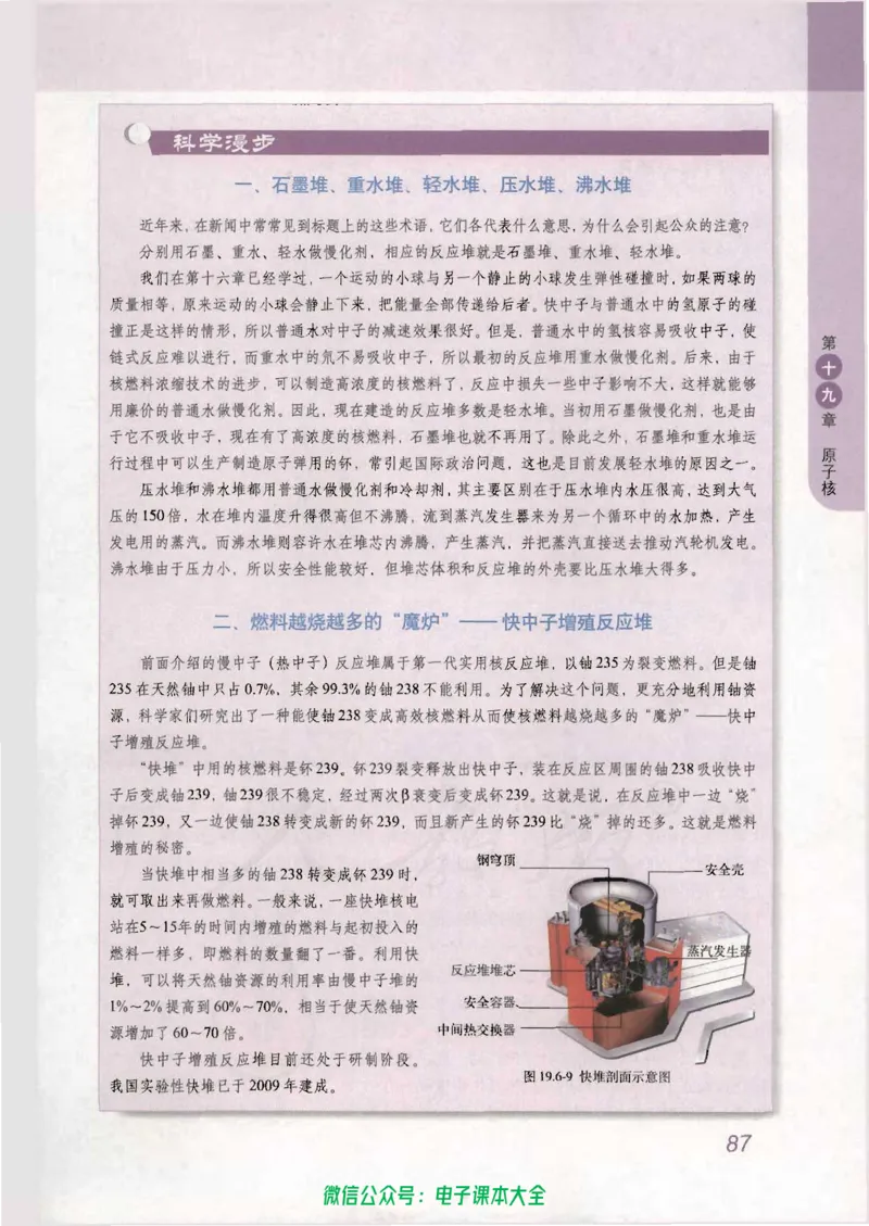人教版高中物理选修3-5_高中三年全科资料_高中_高中电子教材_旧教材_高中物理（人教旧版）