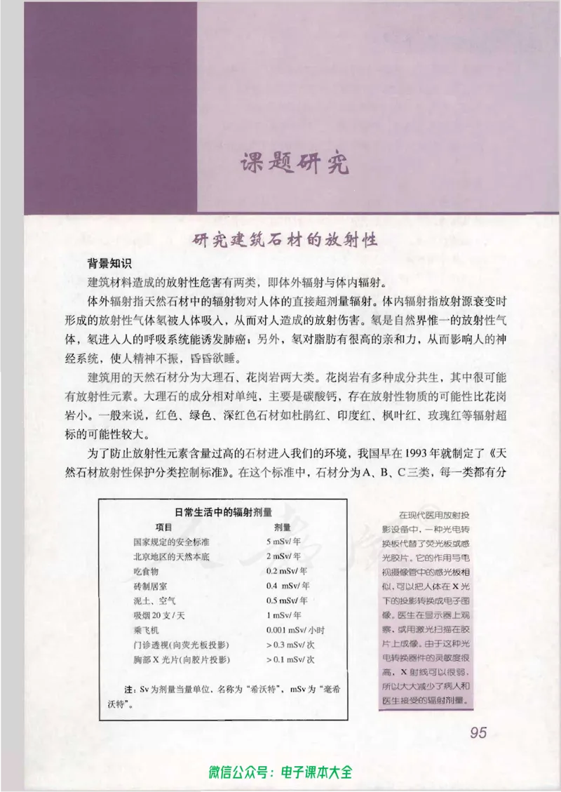 人教版高中物理选修3-5_高中三年全科资料_高中_高中电子教材_旧教材_高中物理（人教旧版）