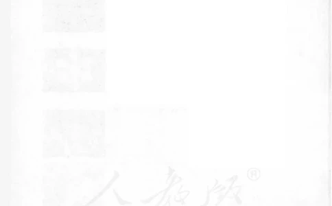 人教版高中物理选修3-5_高中三年全科资料_高中_高中电子教材_旧教材_高中物理（人教旧版）