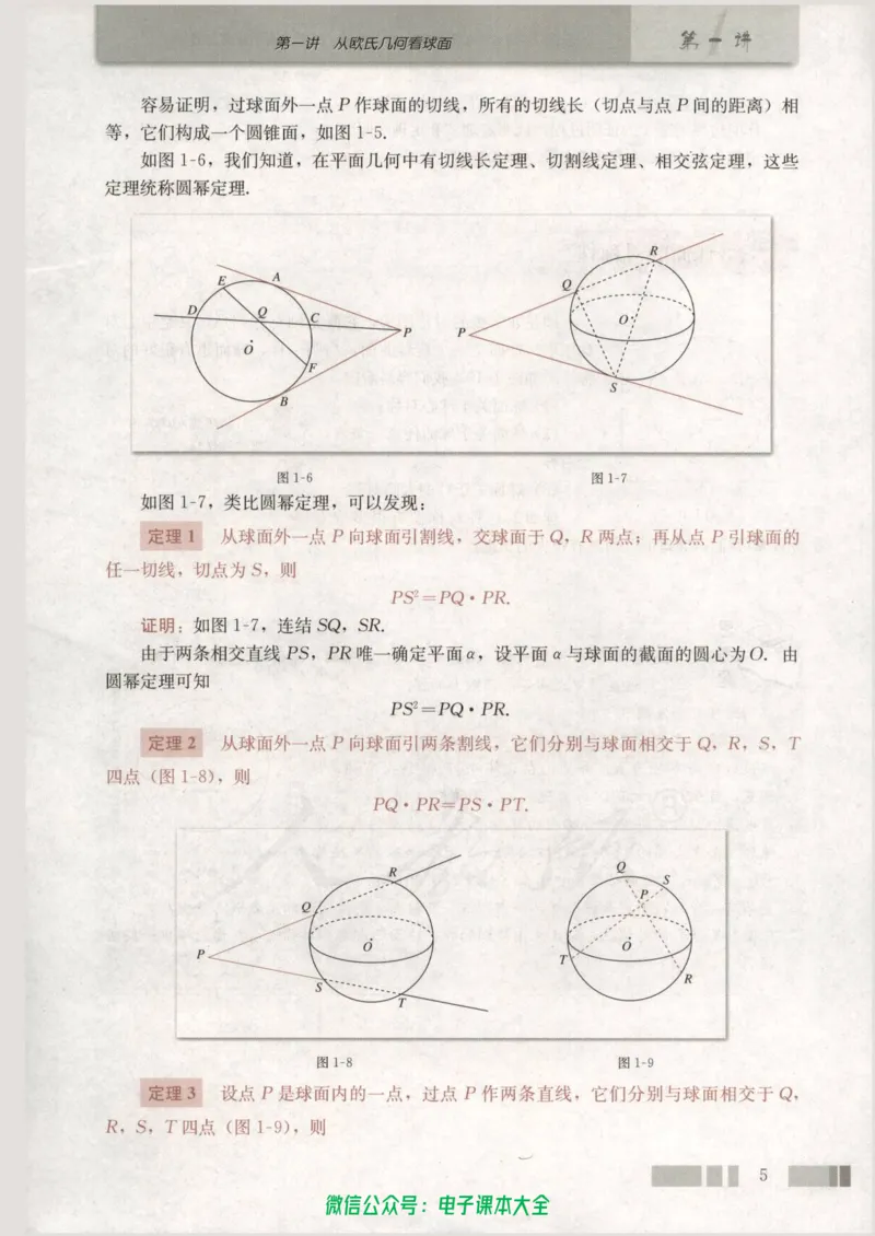 人教版高中数学选修3-3_高中三年全科资料_高中_高中电子教材_旧教材_高中数学（人教旧版）_高中数学人教A版选修（15本）