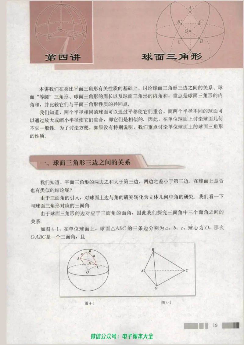 人教版高中数学选修3-3_高中三年全科资料_高中_高中电子教材_旧教材_高中数学（人教旧版）_高中数学人教A版选修（15本）