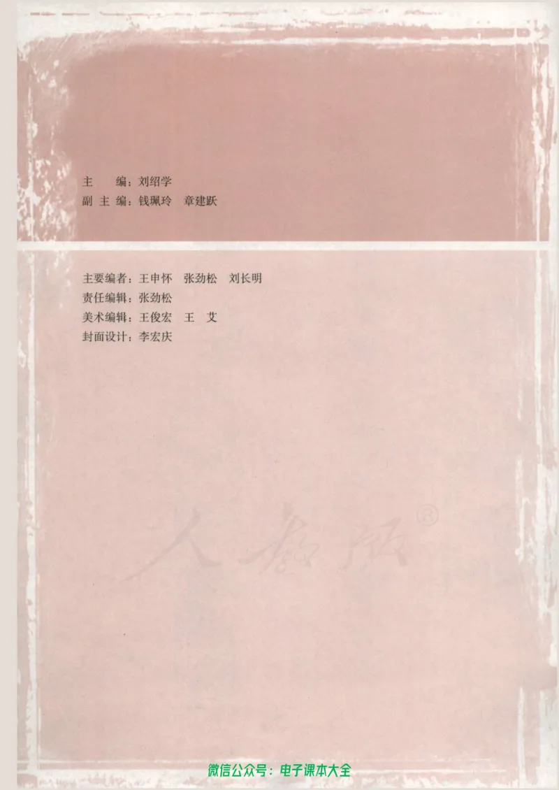 人教版高中数学选修3-3_高中三年全科资料_高中_高中电子教材_旧教材_高中数学（人教旧版）_高中数学人教A版选修（15本）