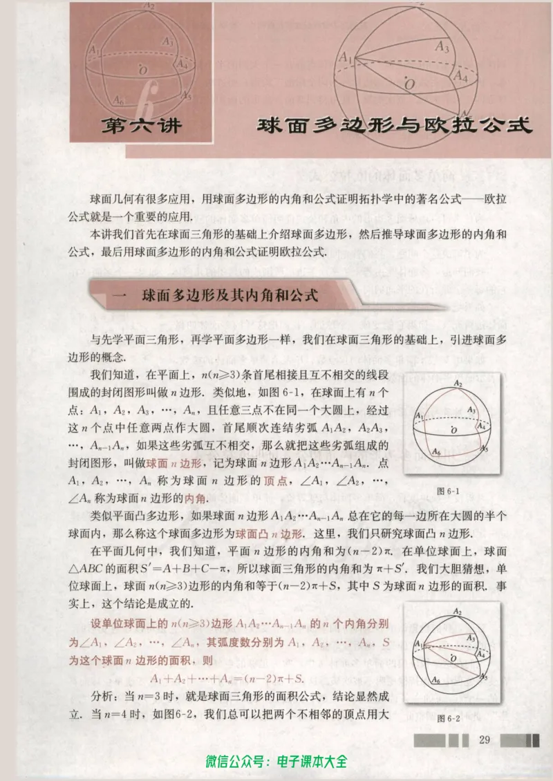 人教版高中数学选修3-3_高中三年全科资料_高中_高中电子教材_旧教材_高中数学（人教旧版）_高中数学人教A版选修（15本）