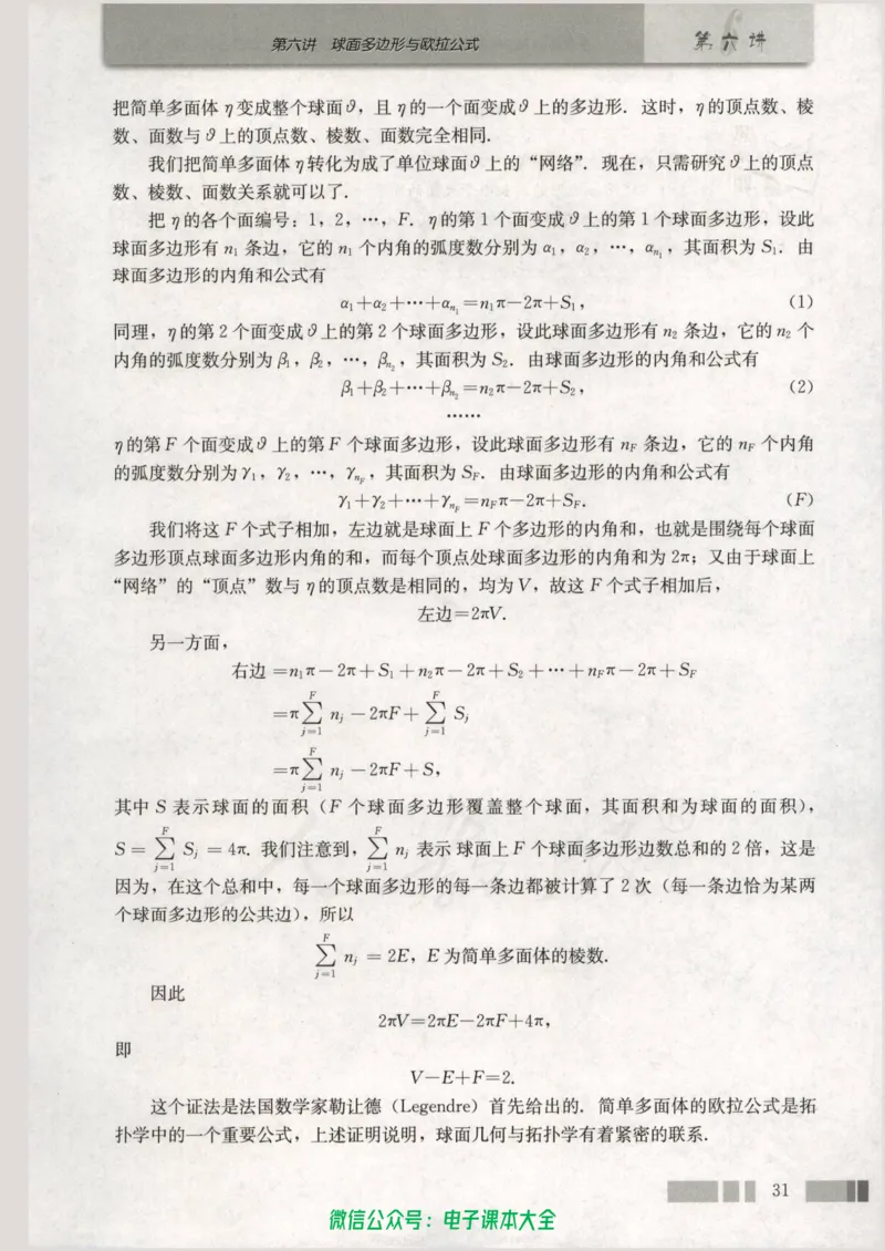 人教版高中数学选修3-3_高中三年全科资料_高中_高中电子教材_旧教材_高中数学（人教旧版）_高中数学人教A版选修（15本）