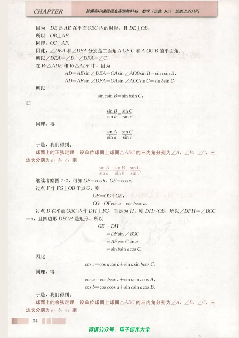 人教版高中数学选修3-3_高中三年全科资料_高中_高中电子教材_旧教材_高中数学（人教旧版）_高中数学人教A版选修（15本）