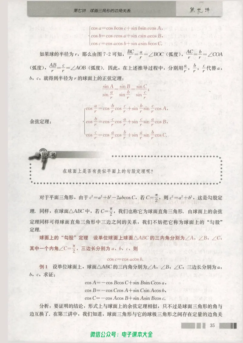 人教版高中数学选修3-3_高中三年全科资料_高中_高中电子教材_旧教材_高中数学（人教旧版）_高中数学人教A版选修（15本）