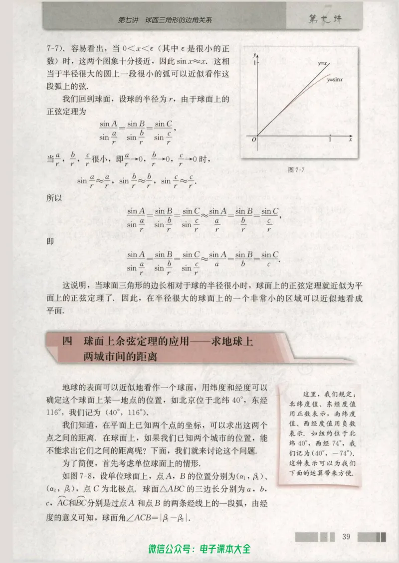 人教版高中数学选修3-3_高中三年全科资料_高中_高中电子教材_旧教材_高中数学（人教旧版）_高中数学人教A版选修（15本）