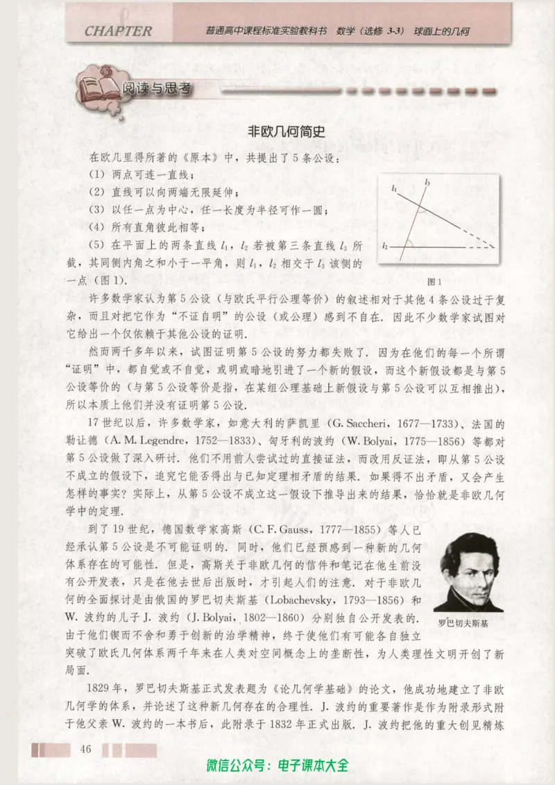 人教版高中数学选修3-3_高中三年全科资料_高中_高中电子教材_旧教材_高中数学（人教旧版）_高中数学人教A版选修（15本）