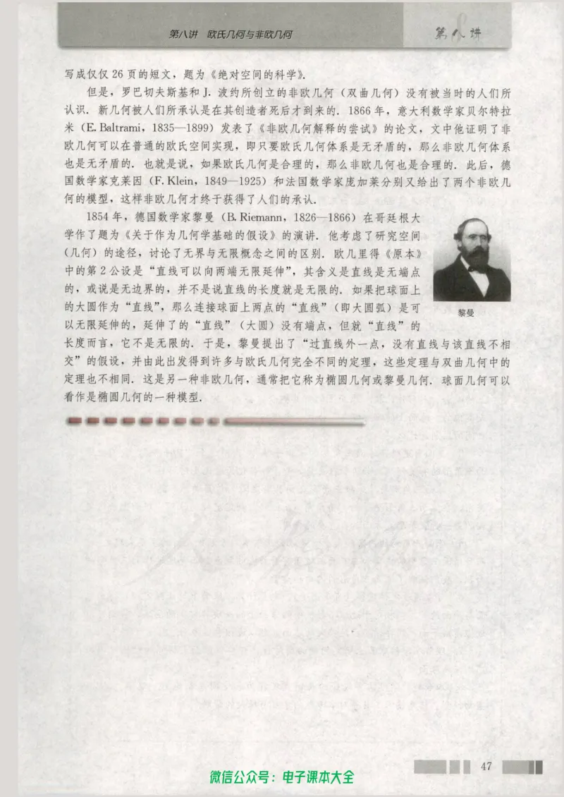 人教版高中数学选修3-3_高中三年全科资料_高中_高中电子教材_旧教材_高中数学（人教旧版）_高中数学人教A版选修（15本）