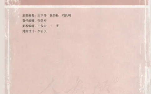 人教版高中数学选修3-3_高中三年全科资料_高中_高中电子教材_旧教材_高中数学（人教旧版）_高中数学人教A版选修（15本）