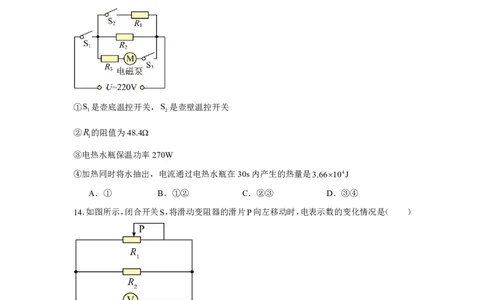 分班模拟卷（四）_高中三年全科资料_高中_初升高衔接新高一（语数英物2026版）_衔接新高一物理_衔接新高一-物理分班考模拟卷