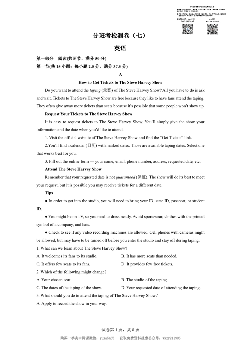 分班考检测卷（四）_高中三年全科资料_高中_初升高衔接新高一（语数英物2026版）_衔接新高一英语_衔接新高一-英语分班考模拟卷