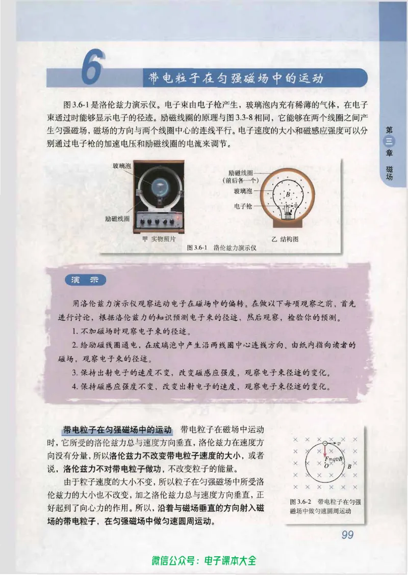 人教版高中物理选修3-1_高中三年全科资料_高中_高中电子教材_旧教材_高中物理（人教旧版）