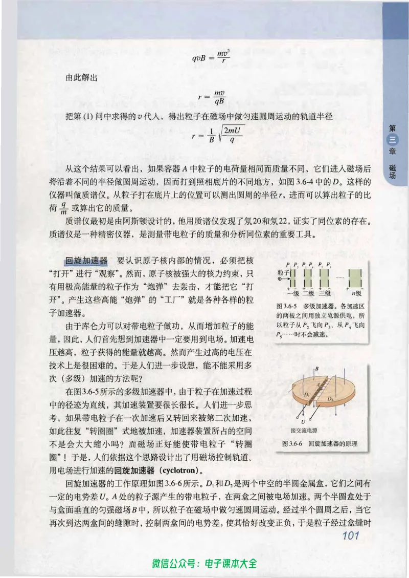 人教版高中物理选修3-1_高中三年全科资料_高中_高中电子教材_旧教材_高中物理（人教旧版）