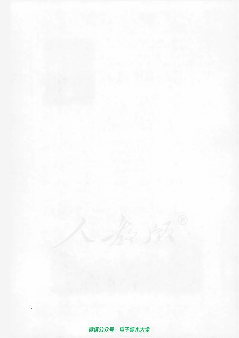 人教版高中物理选修3-1_高中三年全科资料_高中_高中电子教材_旧教材_高中物理（人教旧版）