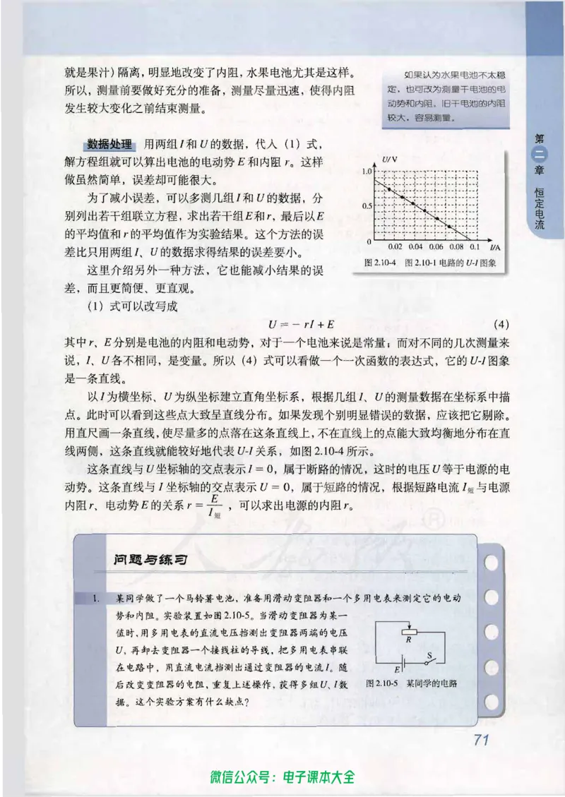 人教版高中物理选修3-1_高中三年全科资料_高中_高中电子教材_旧教材_高中物理（人教旧版）