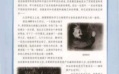 人教版高中物理选修3-1_高中三年全科资料_高中_高中电子教材_旧教材_高中物理（人教旧版）