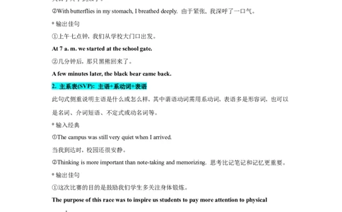 写作操作篇之选句式_高中三年全科资料_高中_2026版《李辉英语》讲义_高三讲义_作文汇总资料