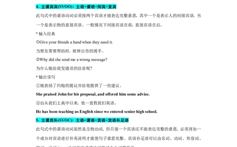 写作操作篇之选句式_高中三年全科资料_高中_2026版《李辉英语》讲义_高三讲义_作文汇总资料
