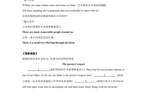 写作操作篇之选句式_高中三年全科资料_高中_2026版《李辉英语》讲义_高三讲义_作文汇总资料