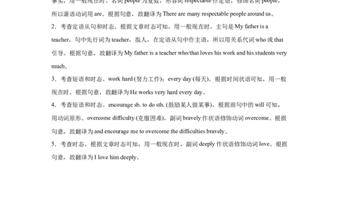 写作操作篇之选句式_高中三年全科资料_高中_2026版《李辉英语》讲义_高三讲义_作文汇总资料