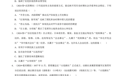 2025年菁优高考历史解密之抗日战争_中考押题2026《中考押题》系列（9科全套实时更新中）_2026版中考《菁优系列》趋势分析+押题密卷+抢分秘籍+模拟考试_0072025菁优高考解密汇编-历史