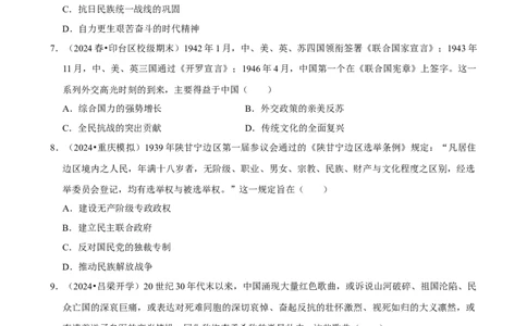 2025年菁优高考历史解密之抗日战争_中考押题2026《中考押题》系列（9科全套实时更新中）_2026版中考《菁优系列》趋势分析+押题密卷+抢分秘籍+模拟考试_0072025菁优高考解密汇编-历史