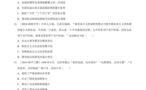 2025年菁优高考历史解密之抗日战争_中考押题2026《中考押题》系列（9科全套实时更新中）_2026版中考《菁优系列》趋势分析+押题密卷+抢分秘籍+模拟考试_0072025菁优高考解密汇编-历史