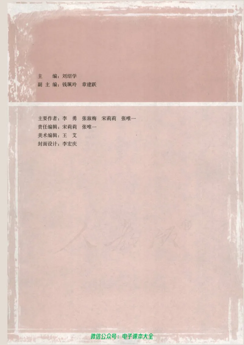 人教版高中数学选修4-9_高中三年全科资料_高中_高中电子教材_旧教材_高中数学（人教旧版）_高中数学人教A版选修（15本）