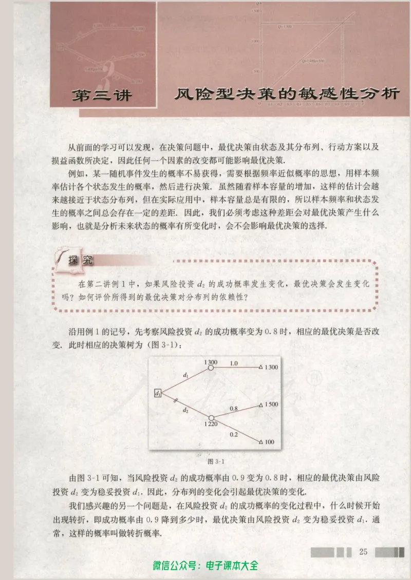人教版高中数学选修4-9_高中三年全科资料_高中_高中电子教材_旧教材_高中数学（人教旧版）_高中数学人教A版选修（15本）