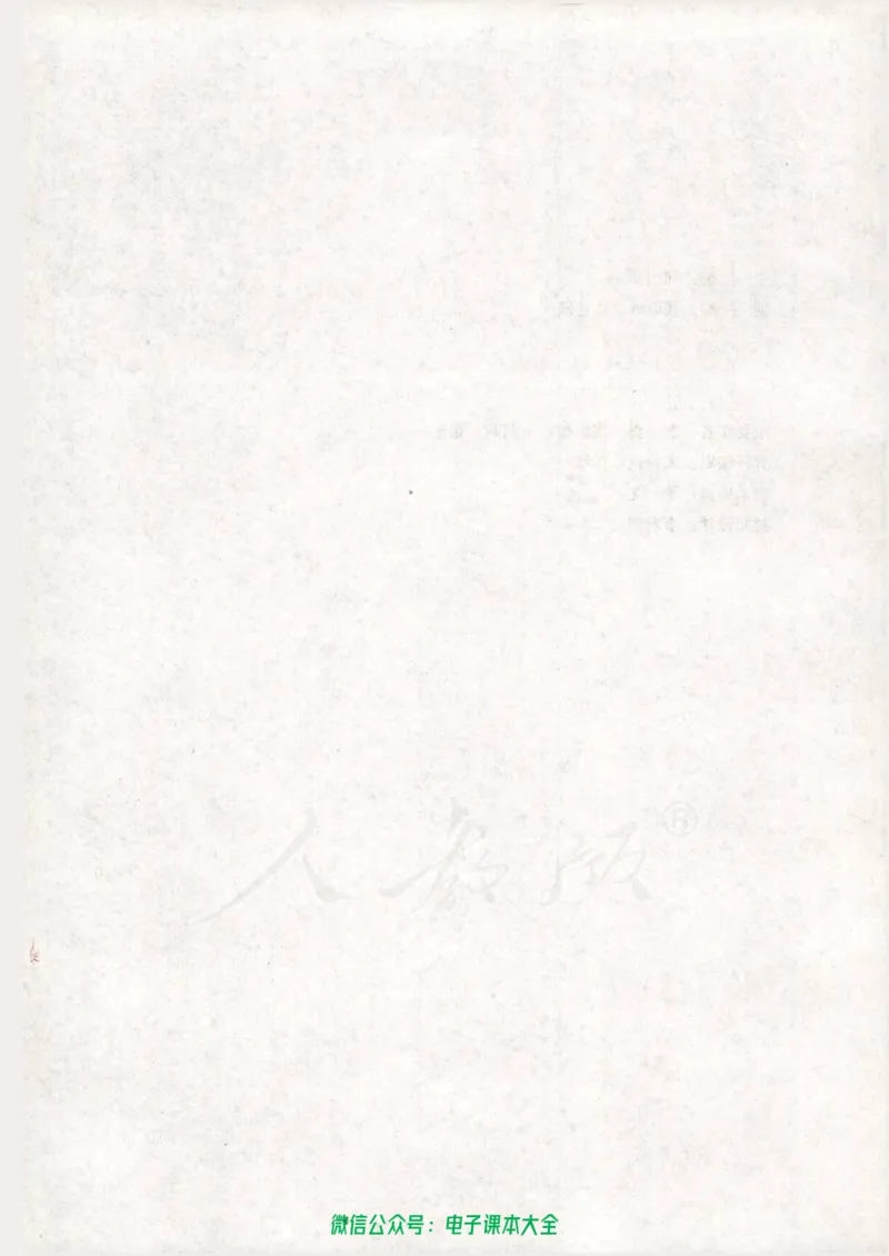 人教版高中数学选修4-9_高中三年全科资料_高中_高中电子教材_旧教材_高中数学（人教旧版）_高中数学人教A版选修（15本）