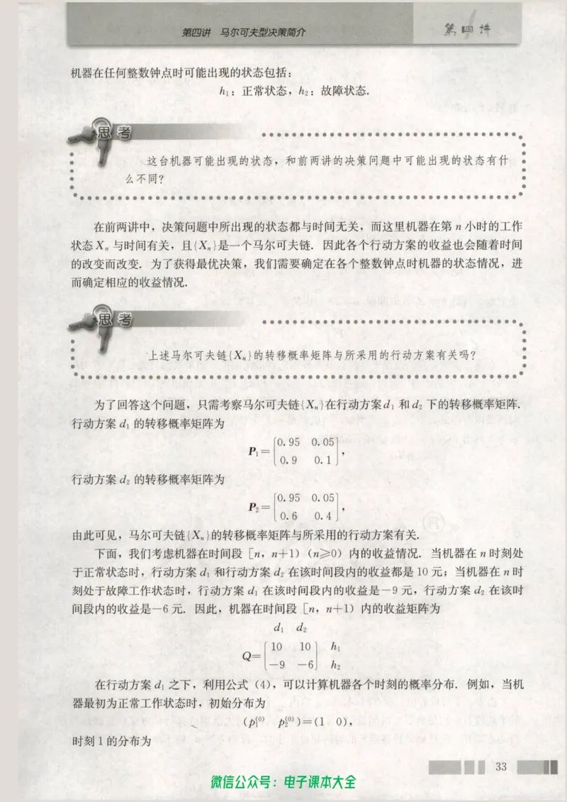 人教版高中数学选修4-9_高中三年全科资料_高中_高中电子教材_旧教材_高中数学（人教旧版）_高中数学人教A版选修（15本）