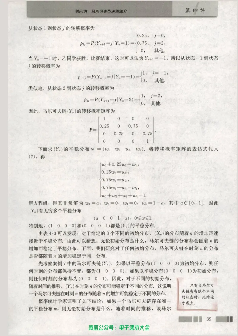 人教版高中数学选修4-9_高中三年全科资料_高中_高中电子教材_旧教材_高中数学（人教旧版）_高中数学人教A版选修（15本）