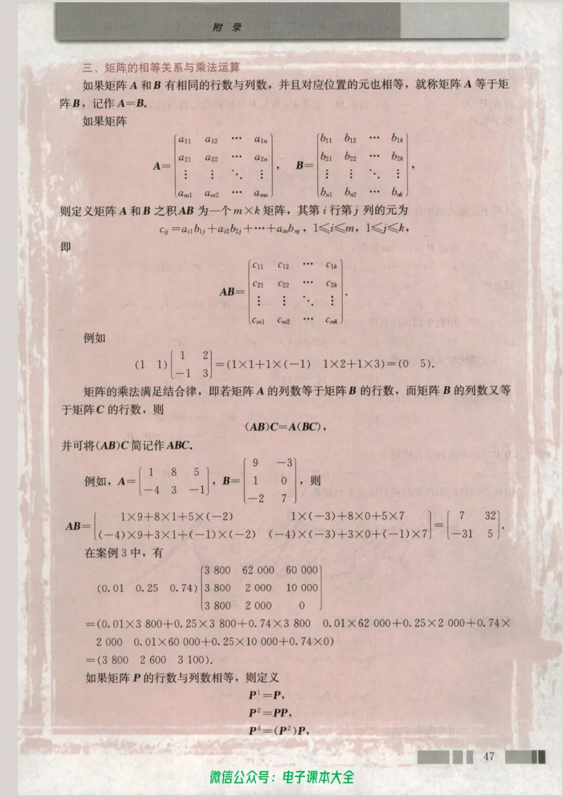 人教版高中数学选修4-9_高中三年全科资料_高中_高中电子教材_旧教材_高中数学（人教旧版）_高中数学人教A版选修（15本）