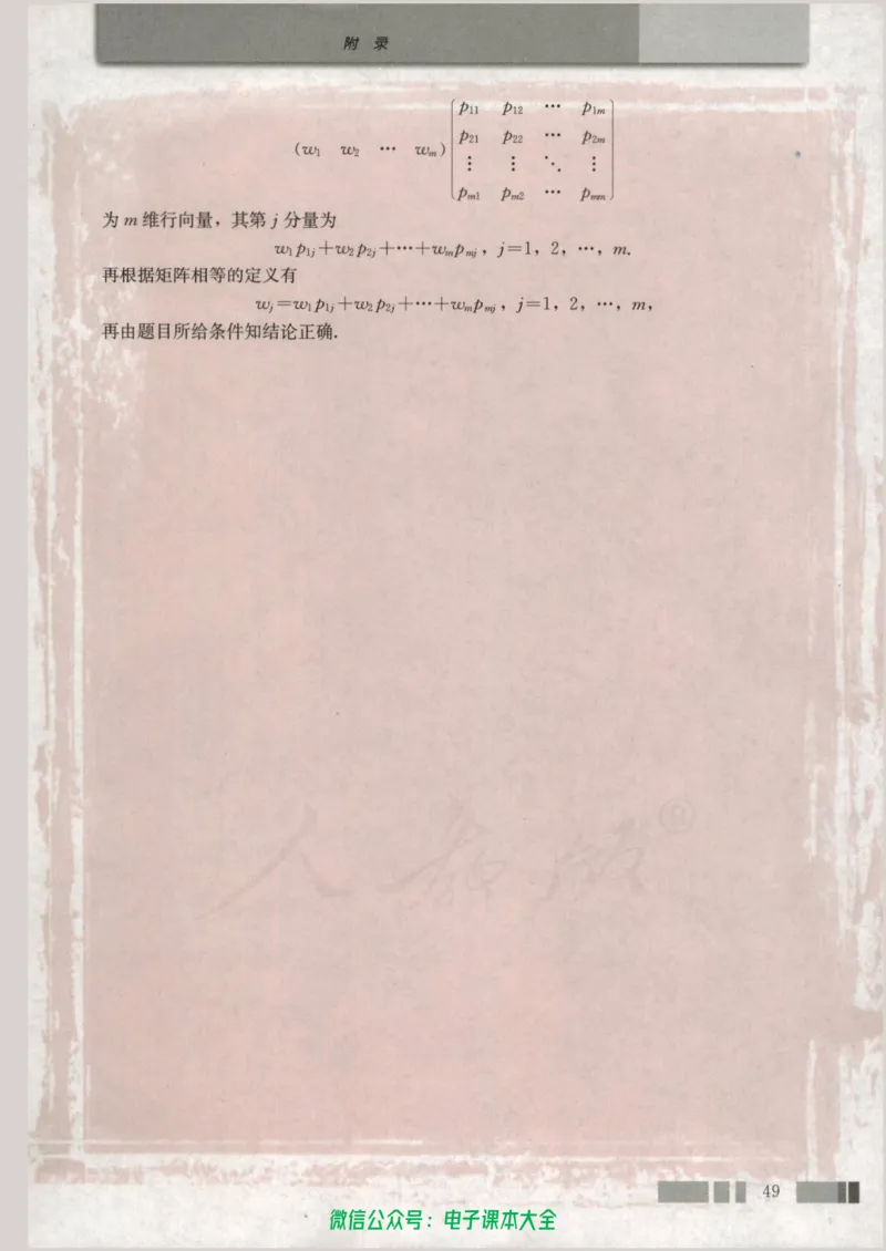 人教版高中数学选修4-9_高中三年全科资料_高中_高中电子教材_旧教材_高中数学（人教旧版）_高中数学人教A版选修（15本）