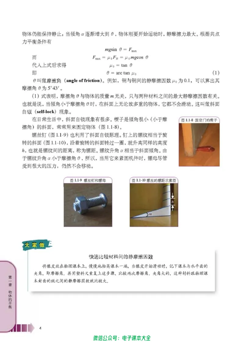 人教版高中物理选修2-2_高中三年全科资料_高中_高中电子教材_旧教材_高中物理（人教旧版）