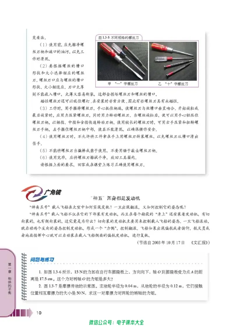 人教版高中物理选修2-2_高中三年全科资料_高中_高中电子教材_旧教材_高中物理（人教旧版）