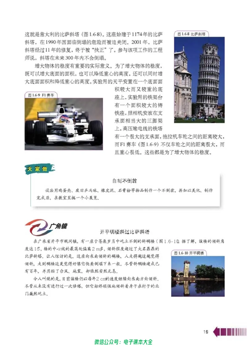 人教版高中物理选修2-2_高中三年全科资料_高中_高中电子教材_旧教材_高中物理（人教旧版）