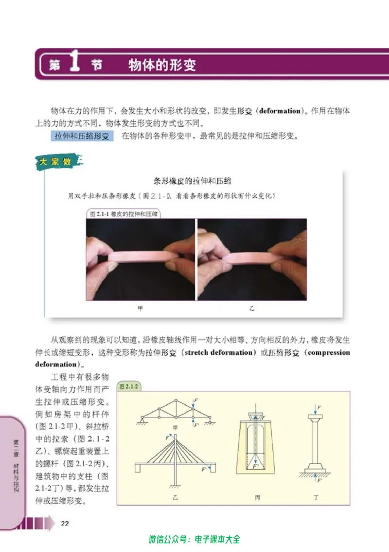 人教版高中物理选修2-2_高中三年全科资料_高中_高中电子教材_旧教材_高中物理（人教旧版）