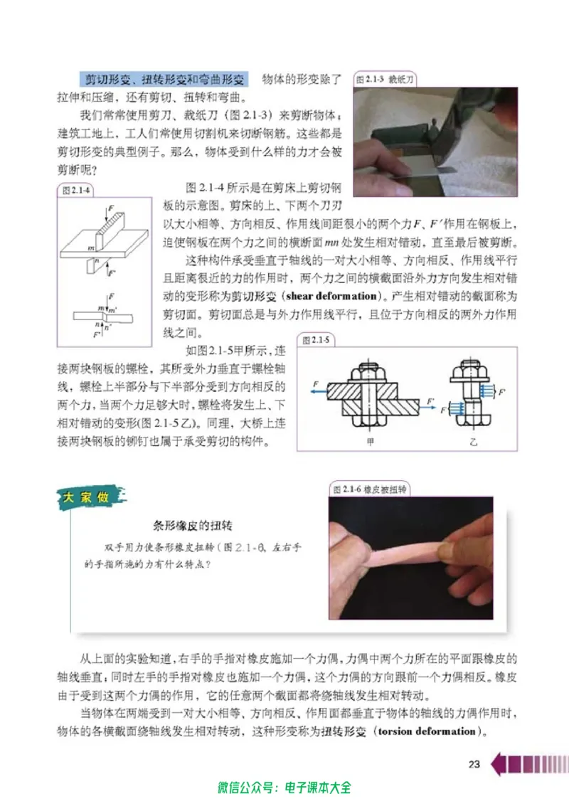 人教版高中物理选修2-2_高中三年全科资料_高中_高中电子教材_旧教材_高中物理（人教旧版）