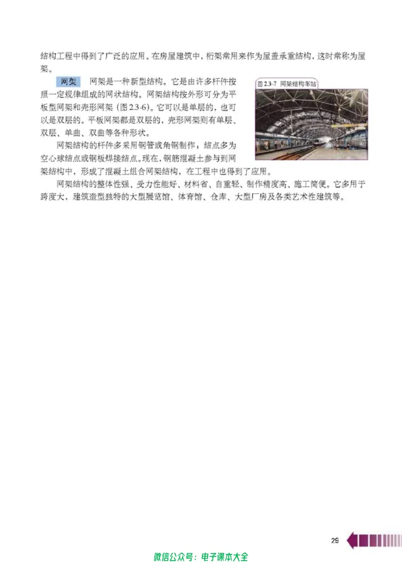 人教版高中物理选修2-2_高中三年全科资料_高中_高中电子教材_旧教材_高中物理（人教旧版）
