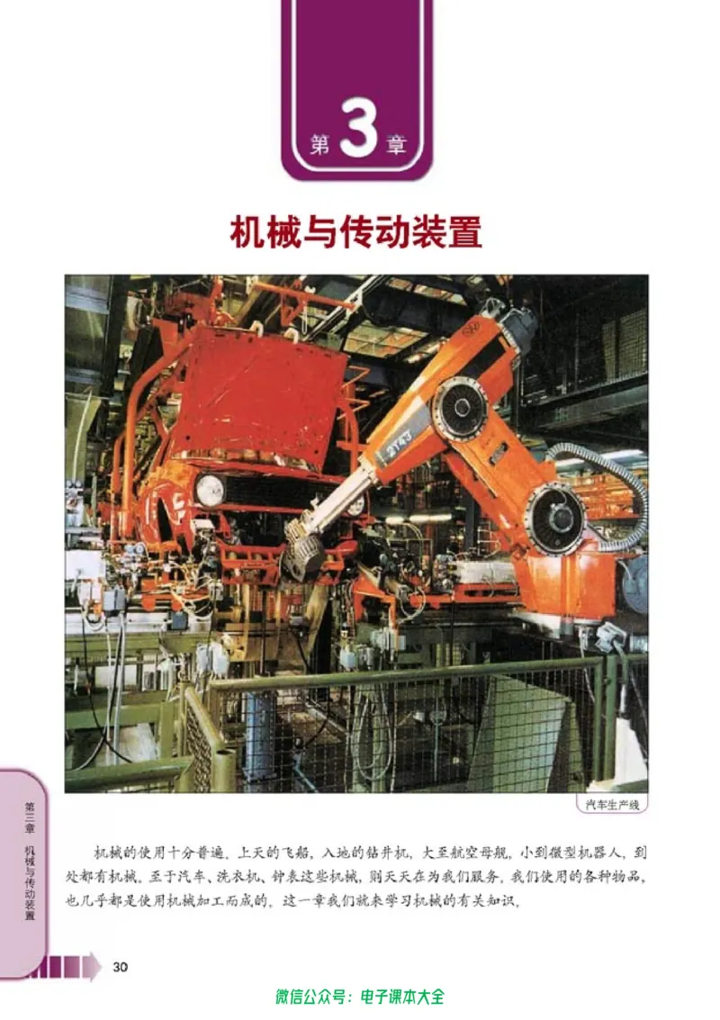 人教版高中物理选修2-2_高中三年全科资料_高中_高中电子教材_旧教材_高中物理（人教旧版）