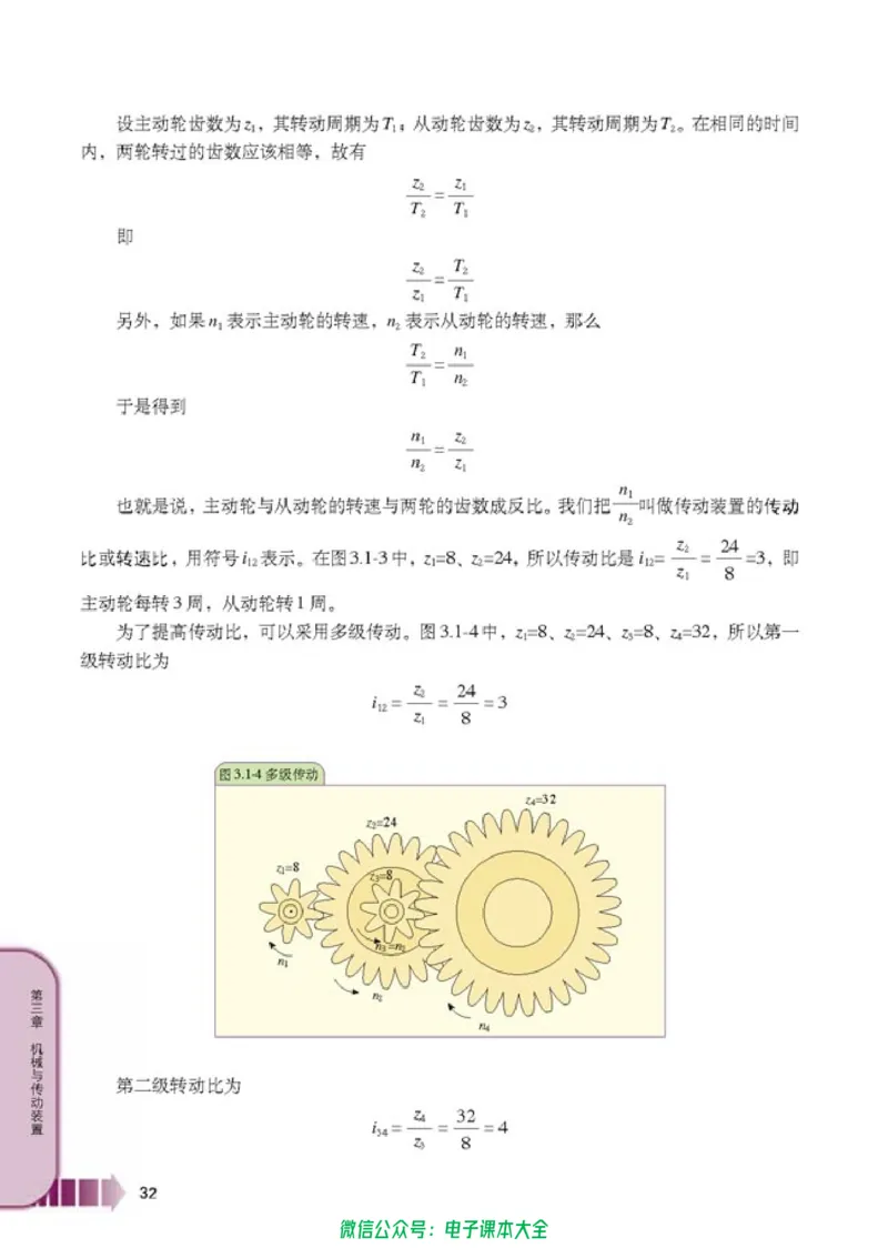 人教版高中物理选修2-2_高中三年全科资料_高中_高中电子教材_旧教材_高中物理（人教旧版）