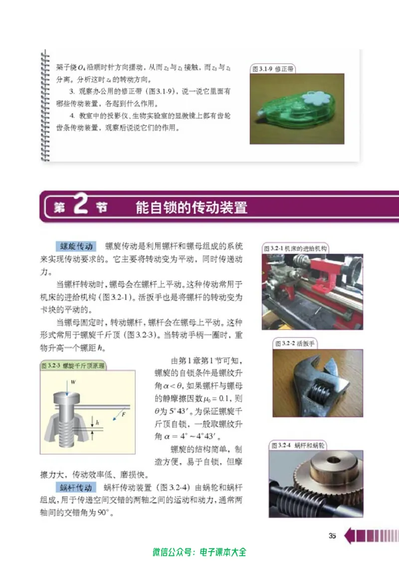 人教版高中物理选修2-2_高中三年全科资料_高中_高中电子教材_旧教材_高中物理（人教旧版）