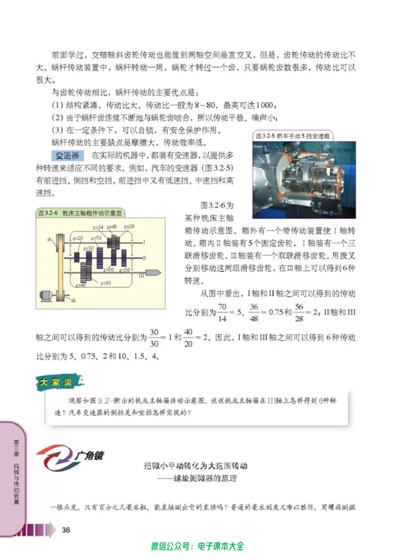 人教版高中物理选修2-2_高中三年全科资料_高中_高中电子教材_旧教材_高中物理（人教旧版）