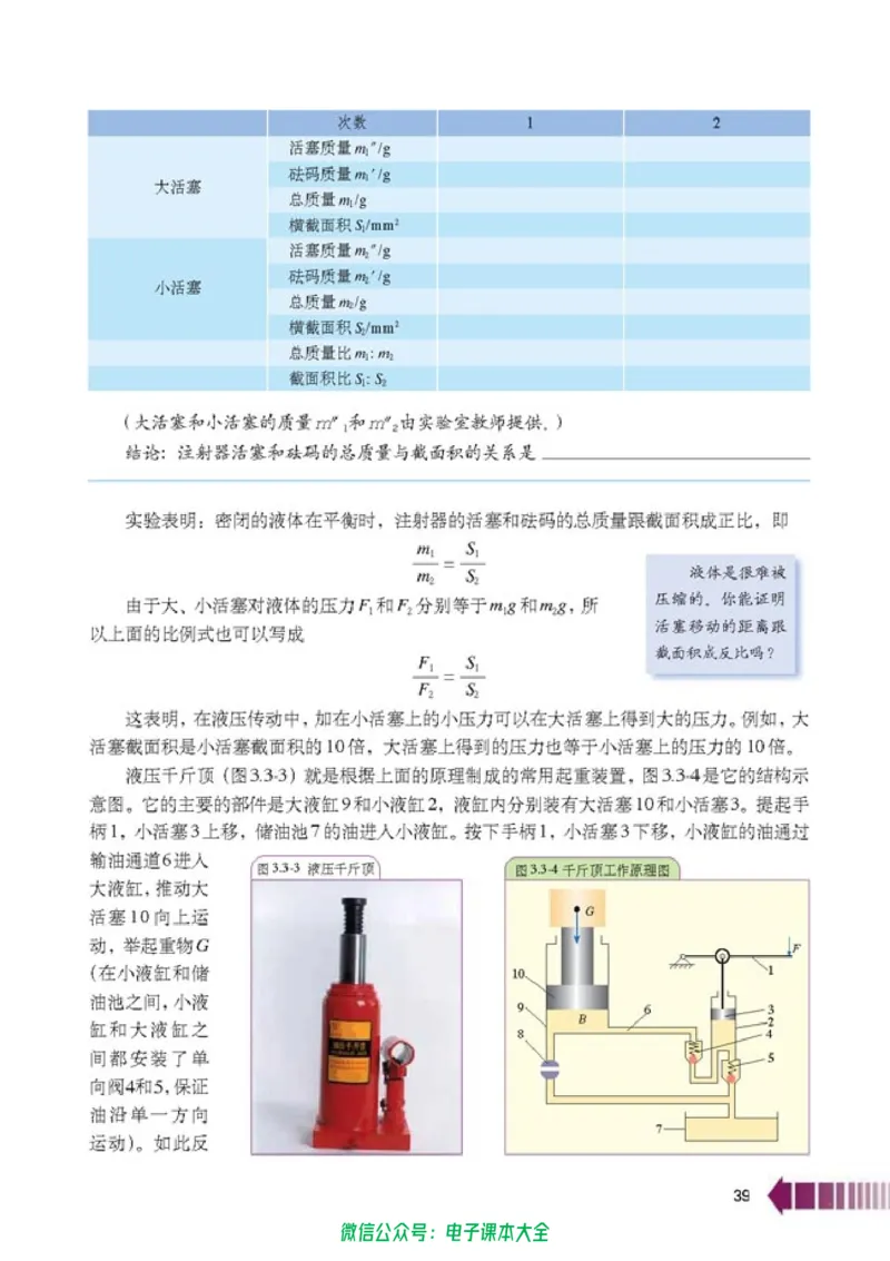 人教版高中物理选修2-2_高中三年全科资料_高中_高中电子教材_旧教材_高中物理（人教旧版）