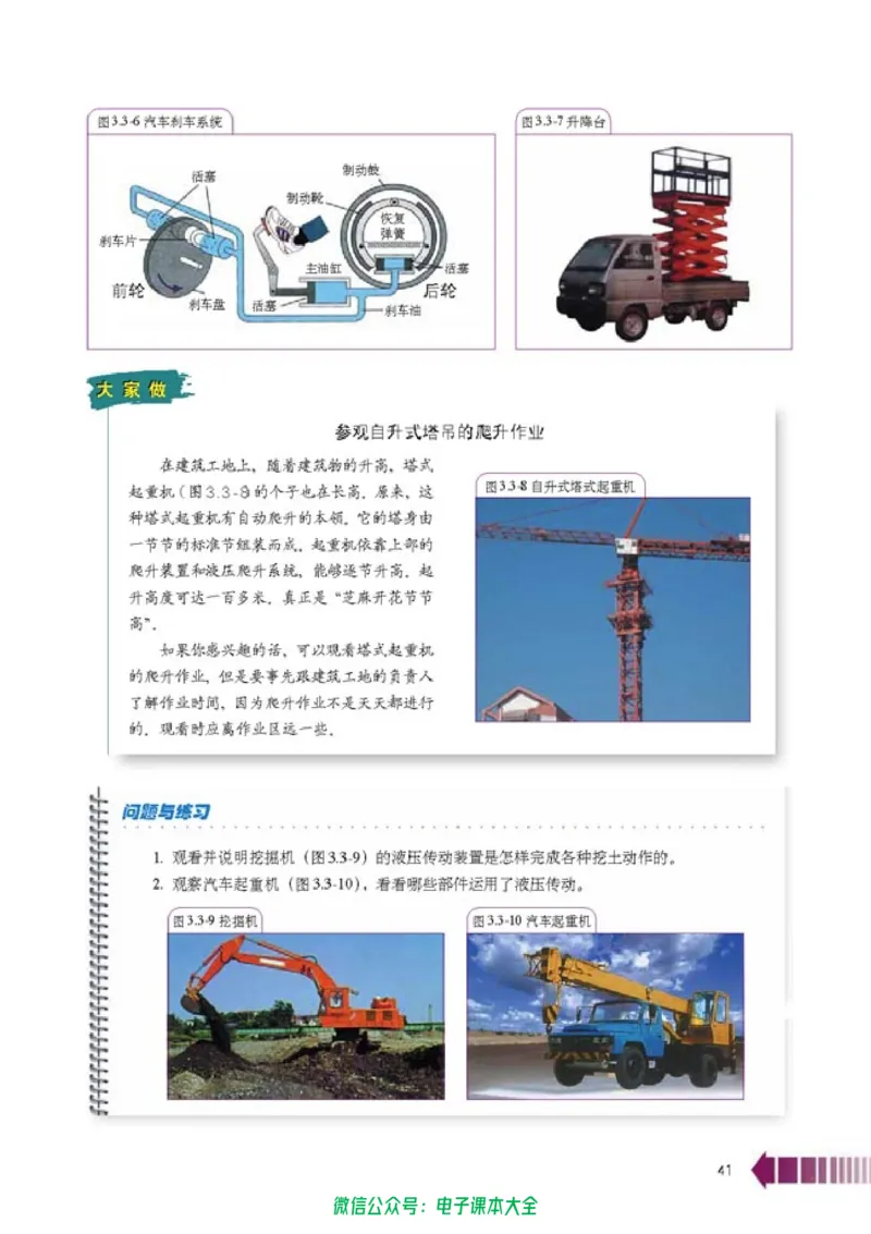 人教版高中物理选修2-2_高中三年全科资料_高中_高中电子教材_旧教材_高中物理（人教旧版）