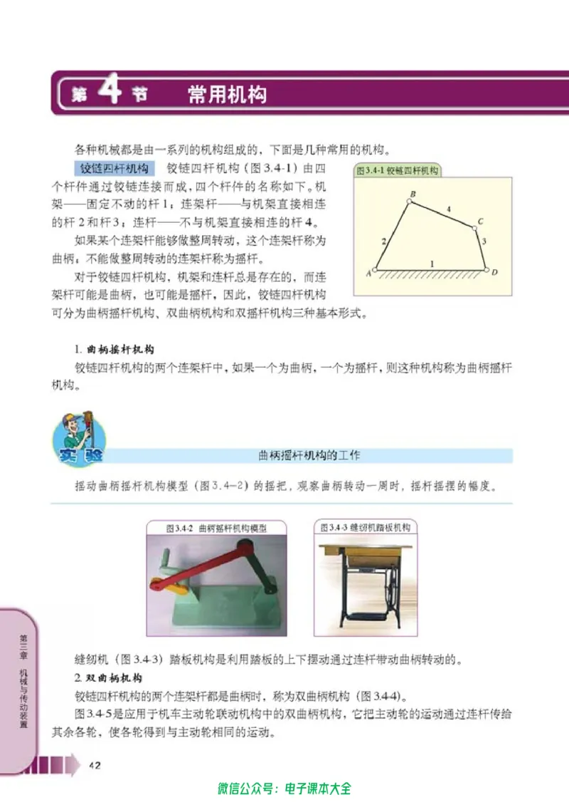人教版高中物理选修2-2_高中三年全科资料_高中_高中电子教材_旧教材_高中物理（人教旧版）